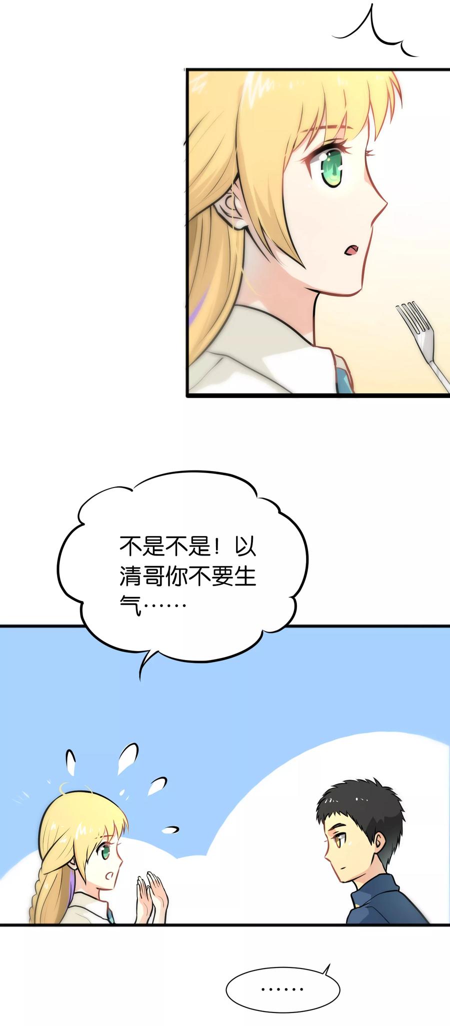 第29话3
