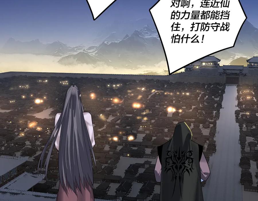 我！天命大反派~漫画,第243话 人心涣散2图