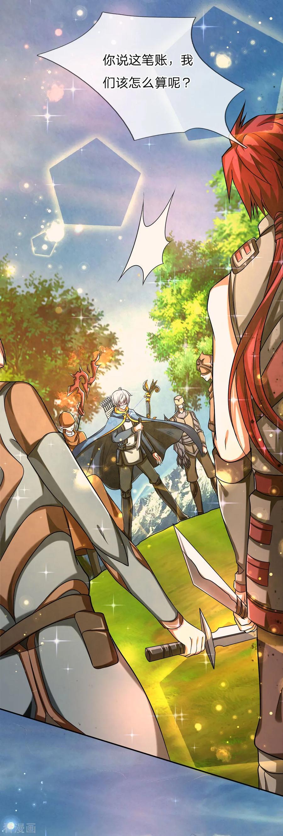 第28话 等他死了，再去救他3