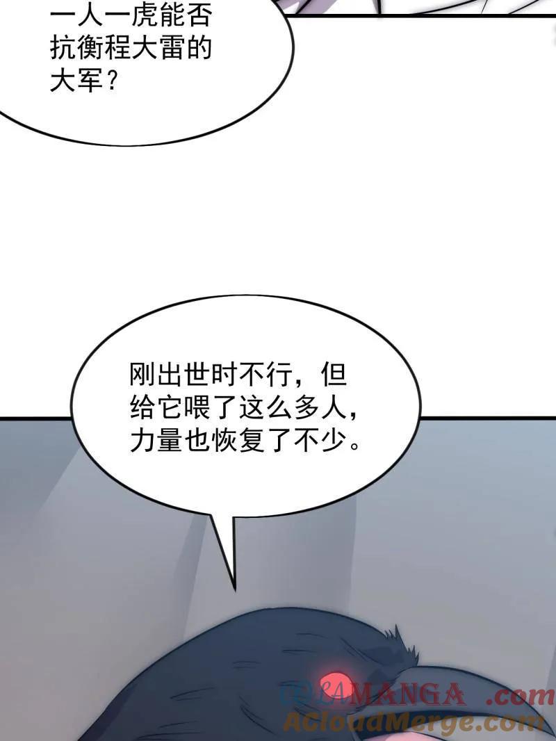 开局一座山~漫画,第1093话 ：隐蔽任务1图
