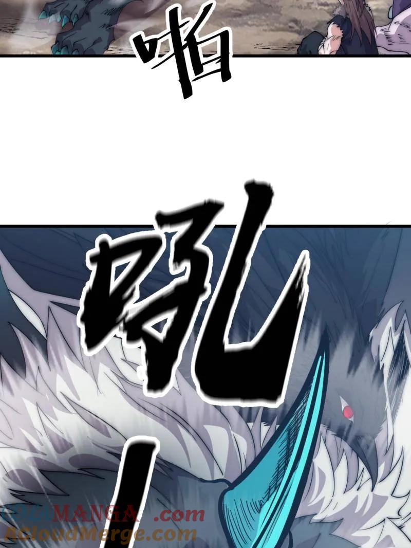 开局一座山~漫画,第1093话 ：隐蔽任务1图