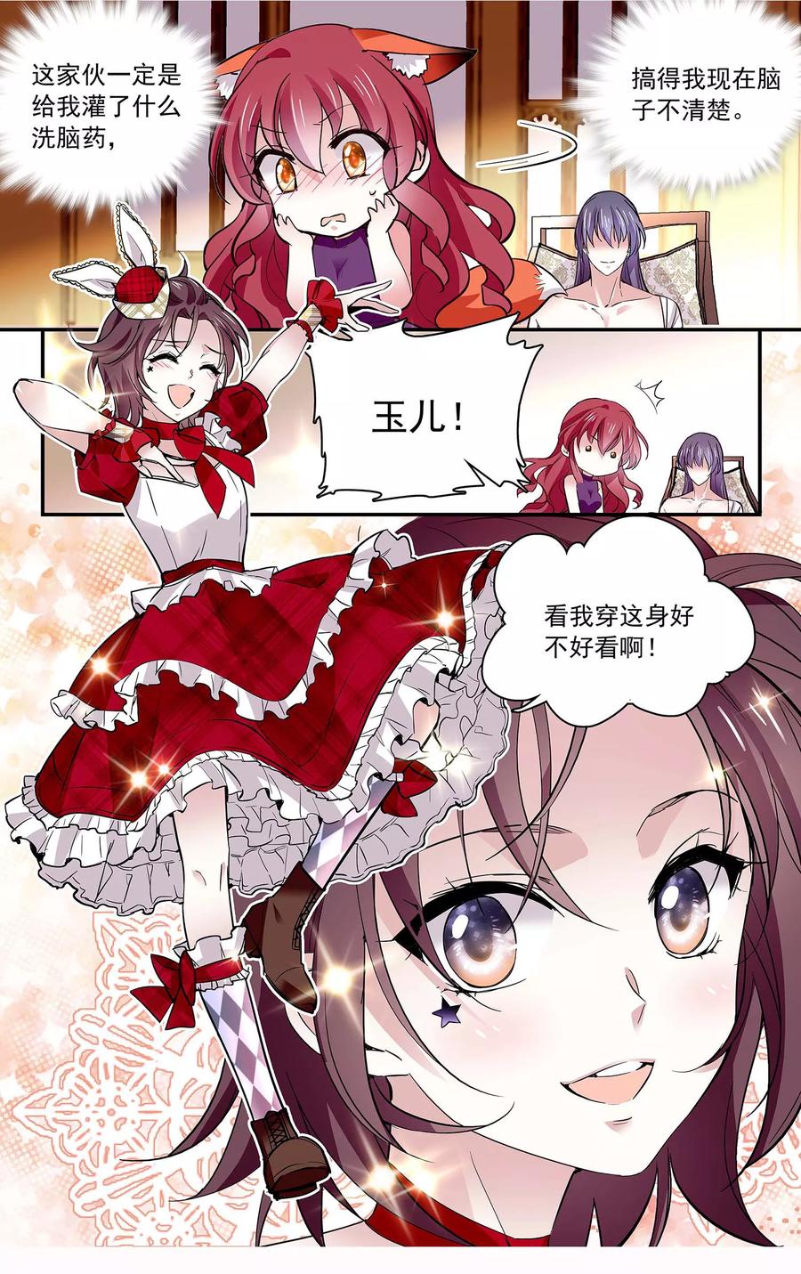 第85话 你是我的人1