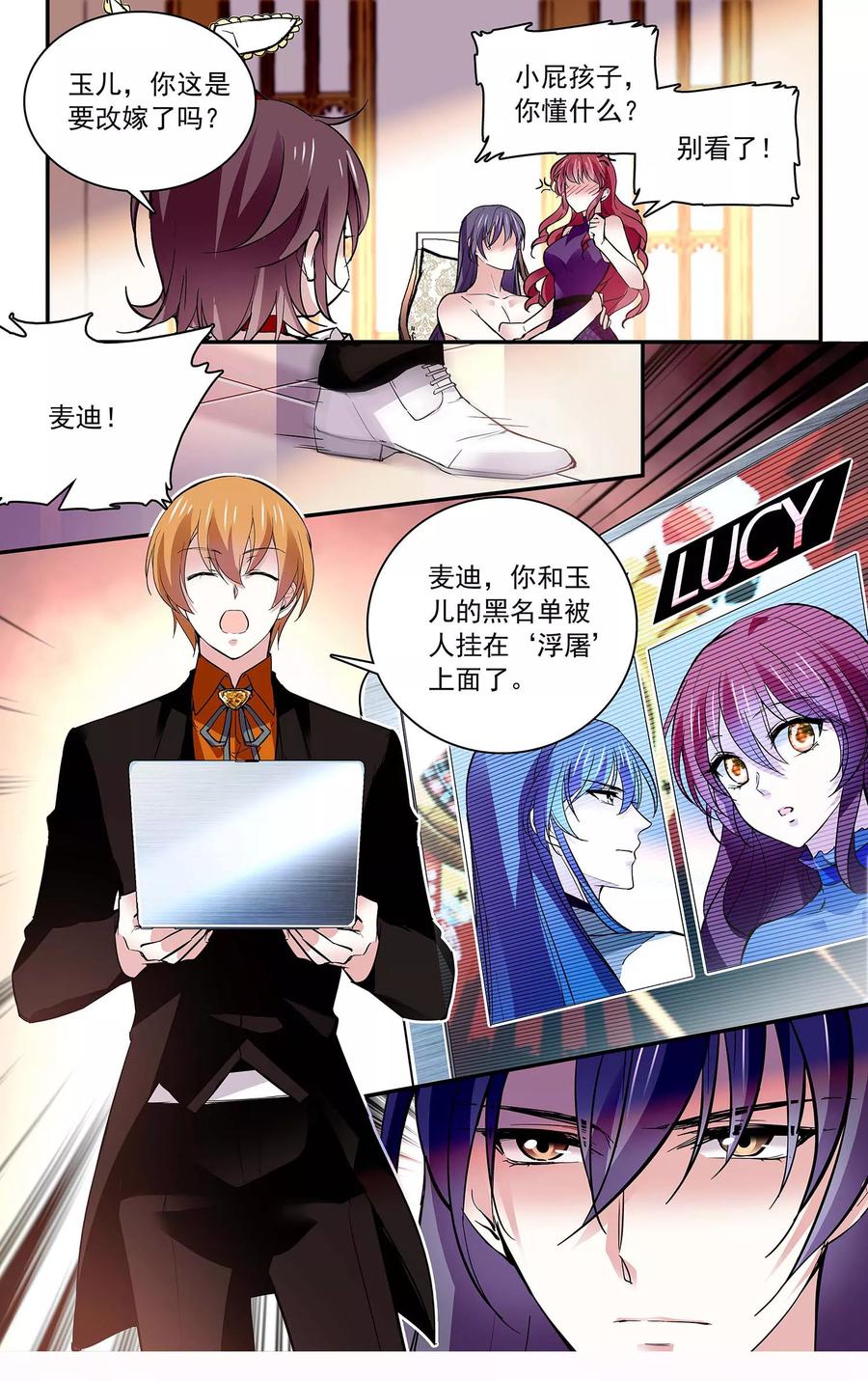 第85话 你是我的人3