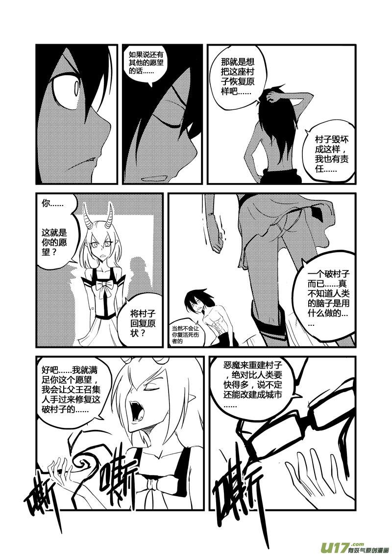 032 三强者（上）3