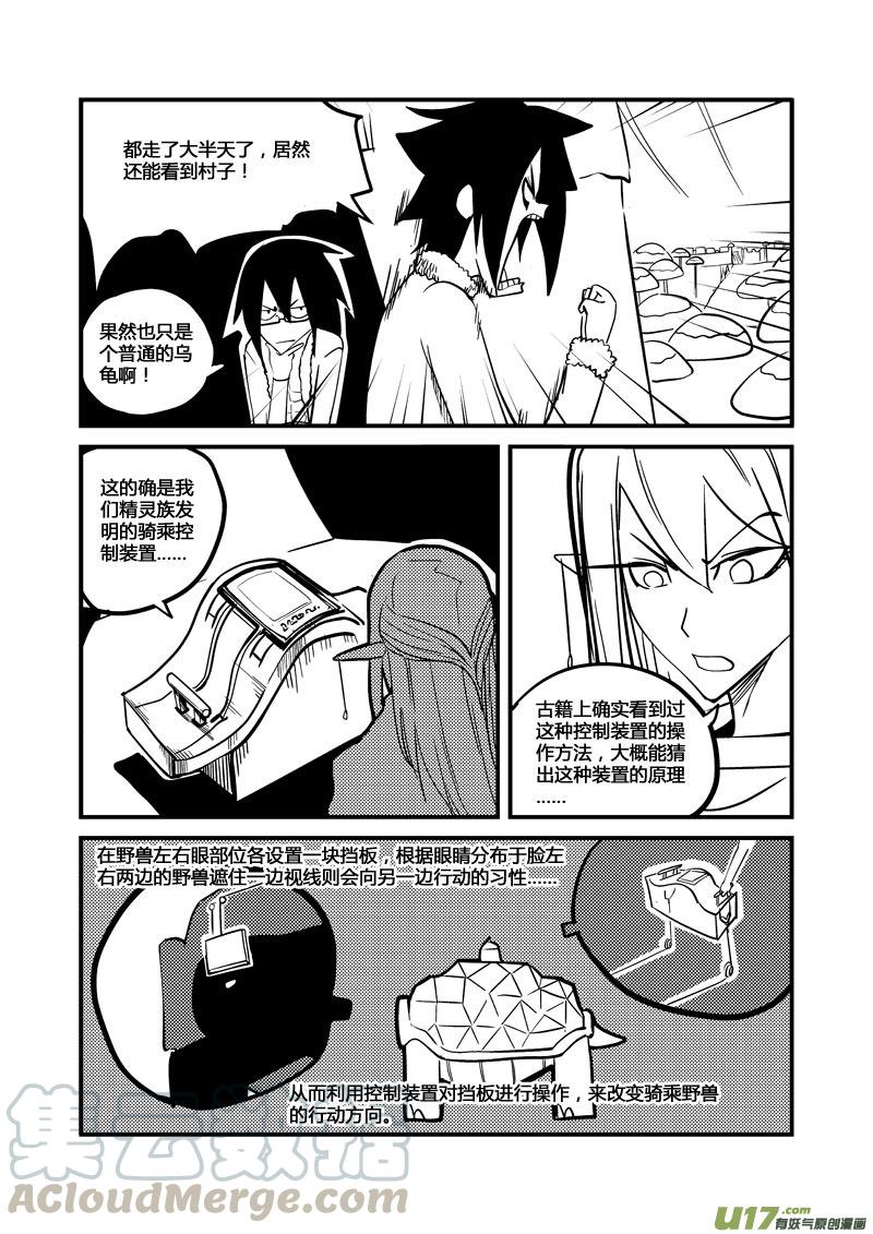 033 十倍疾走（下）2