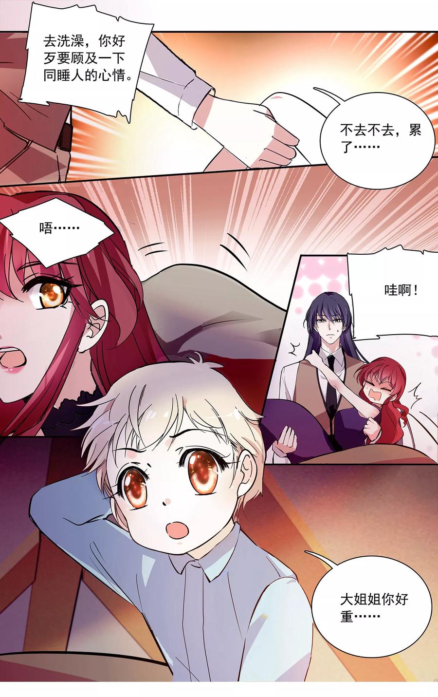 第103话 自己挑的女人跪着也要宠下去3