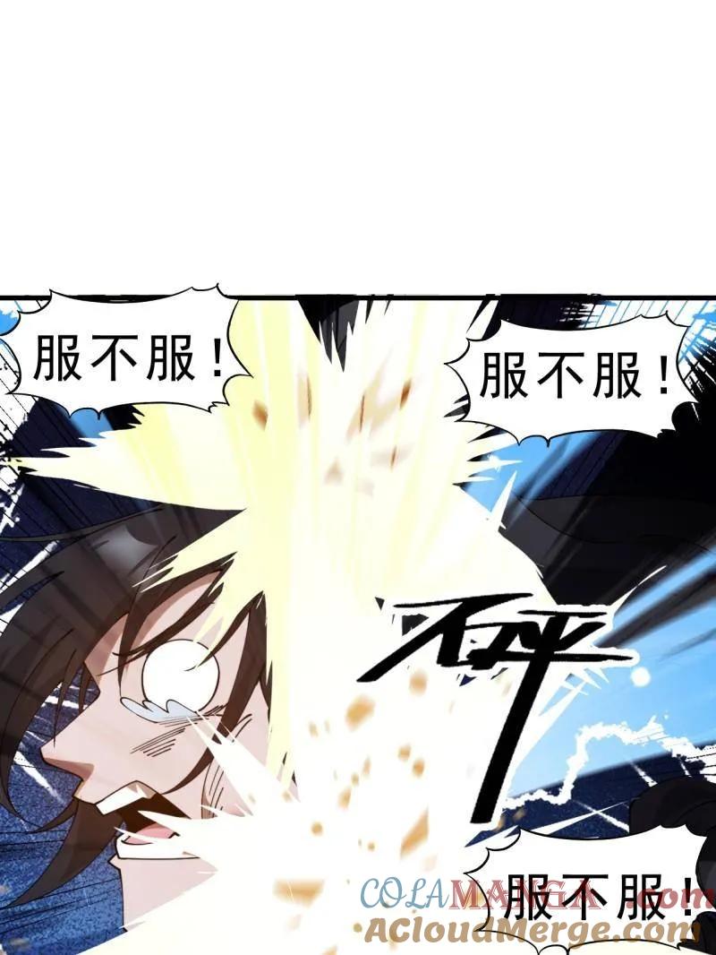 开局一座山免费漫画下拉式168漫画漫画,第1097话 ：臣服5图