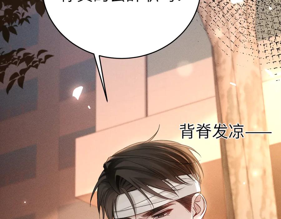 针锋对决~漫画,第115话 单向解约书3图