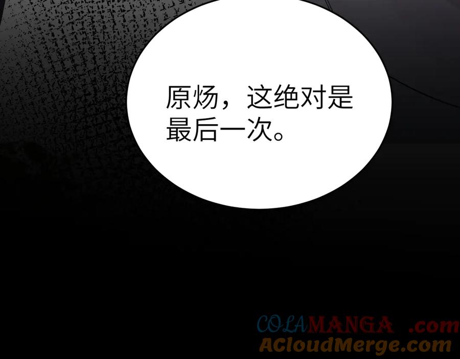 针锋对决~漫画,第115话 单向解约书1图