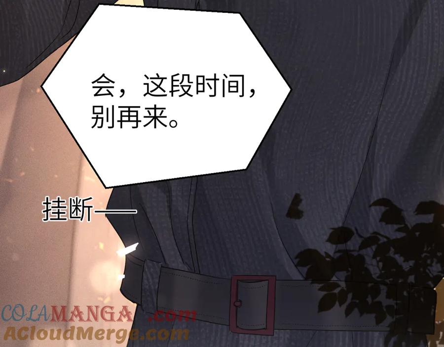 针锋对决~漫画,第115话 单向解约书5图