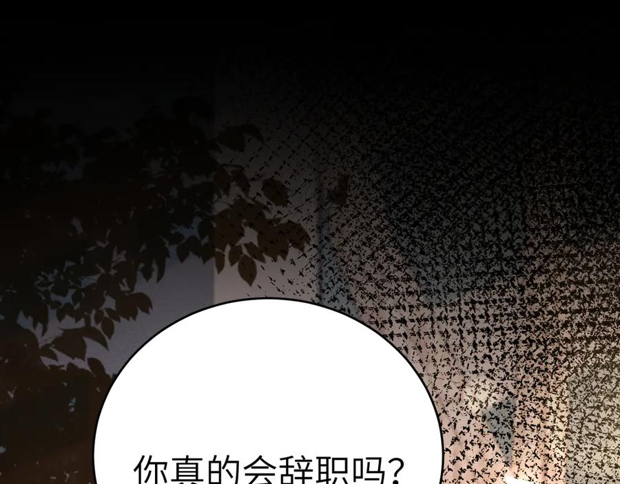 针锋对决~漫画,第115话 单向解约书2图