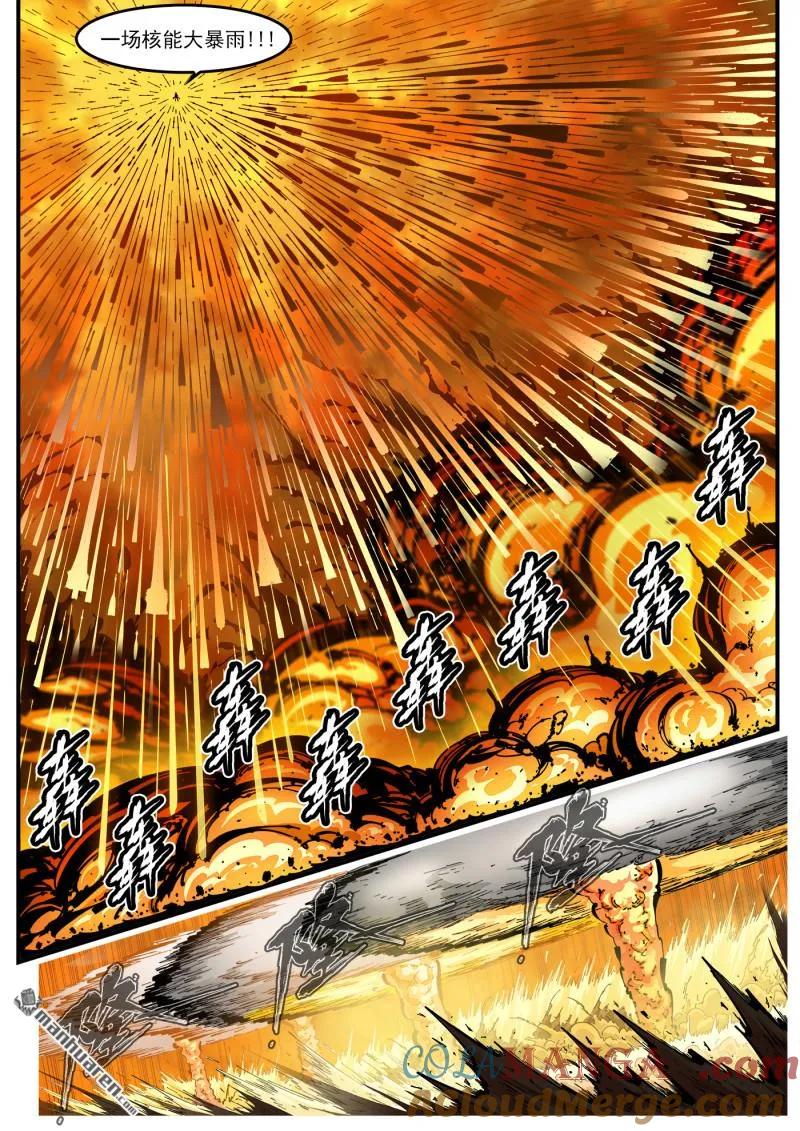 铳火~漫画,第423回 复仇者皮肤3图