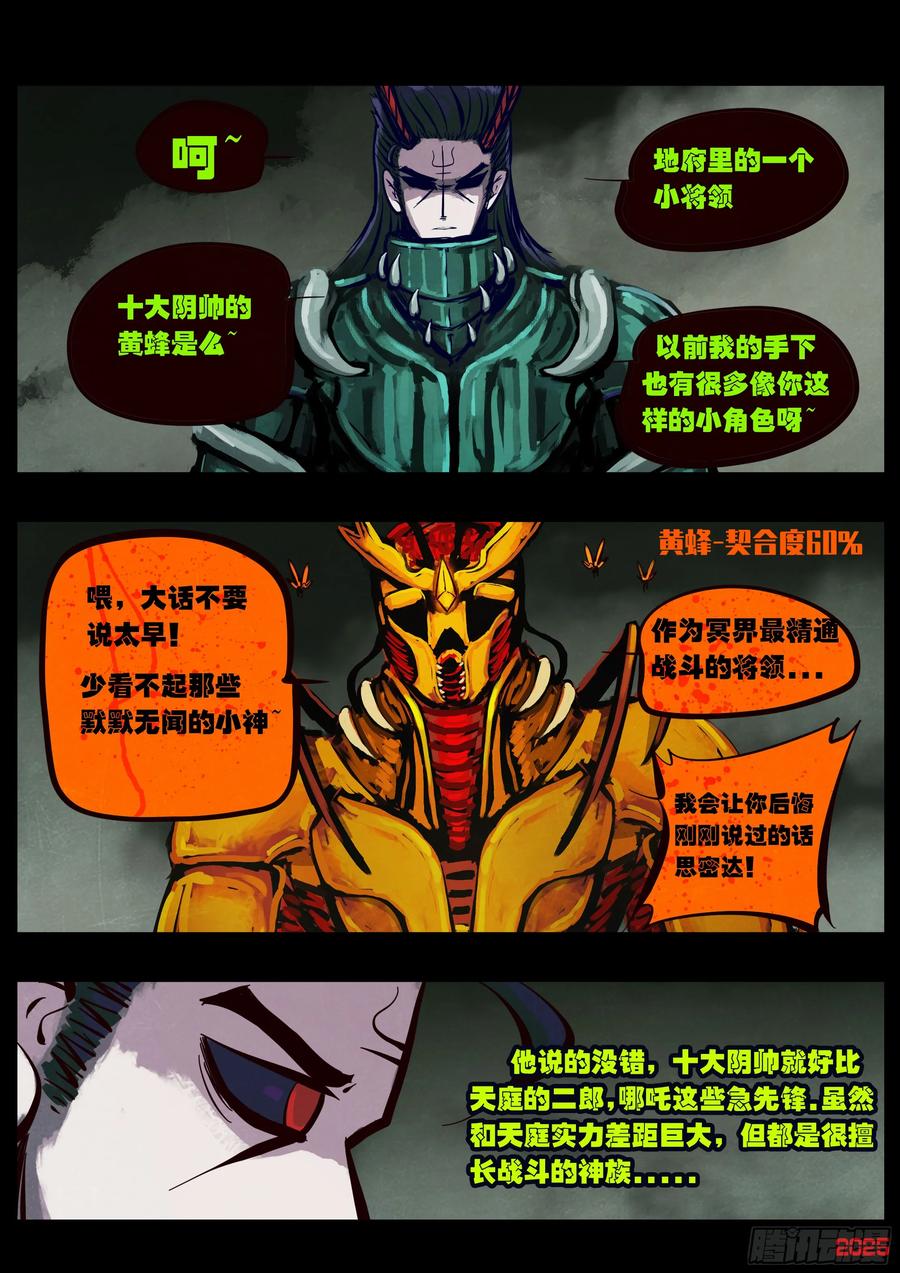 地球尽头漫画吧漫画,388集2图