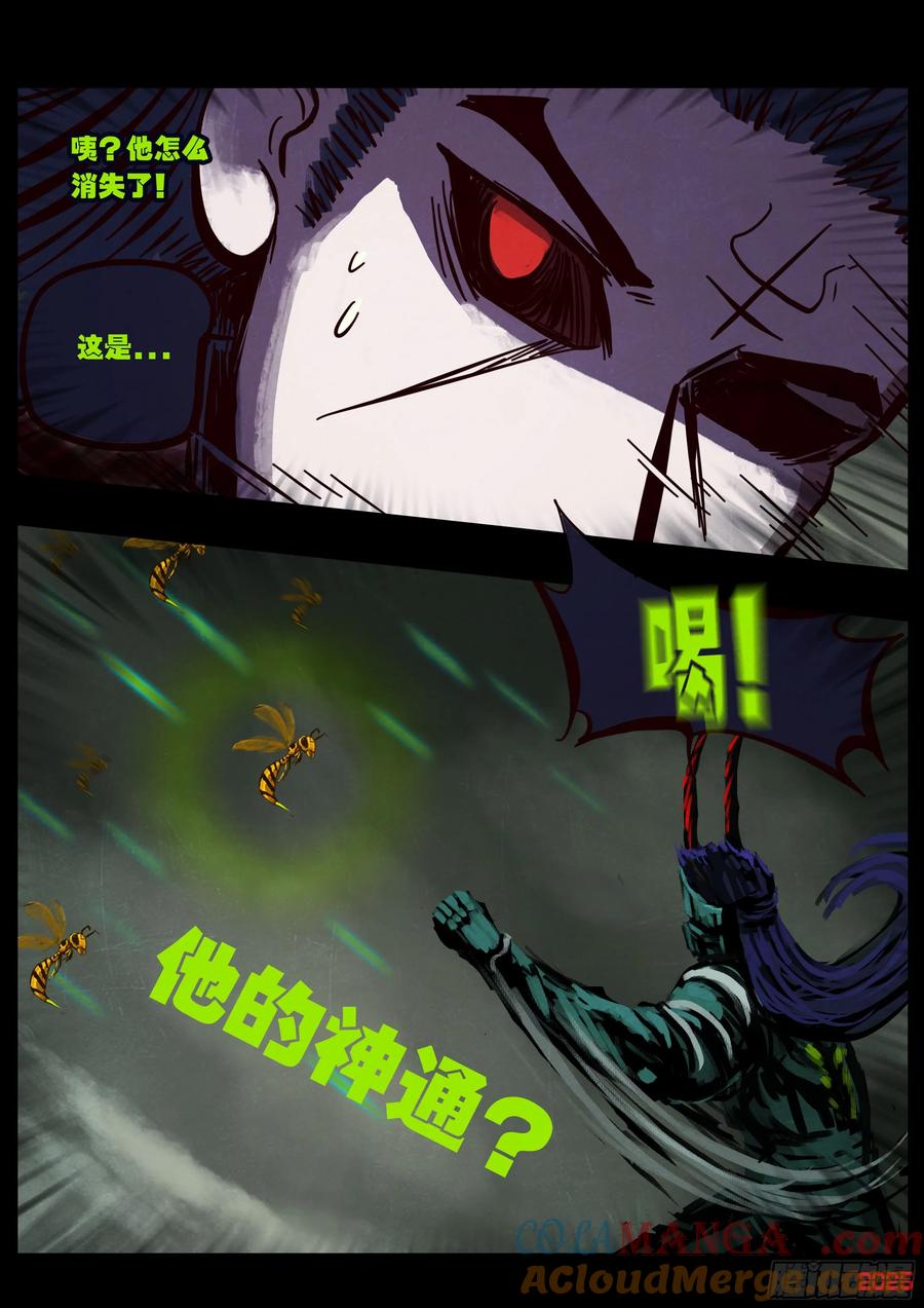 地球尽头漫画吧漫画,388集5图