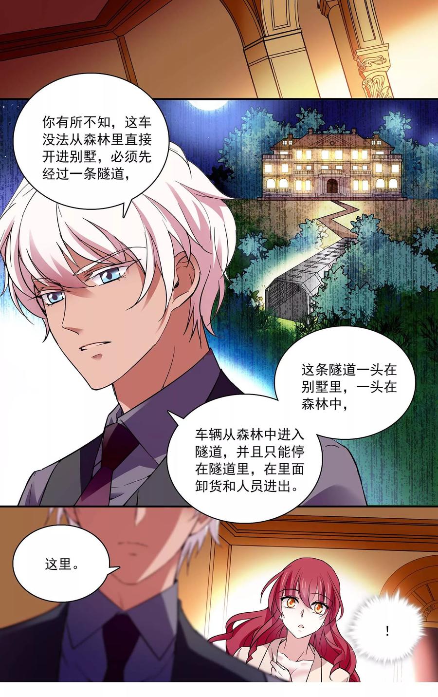 第64话 小老虎，你休想！1