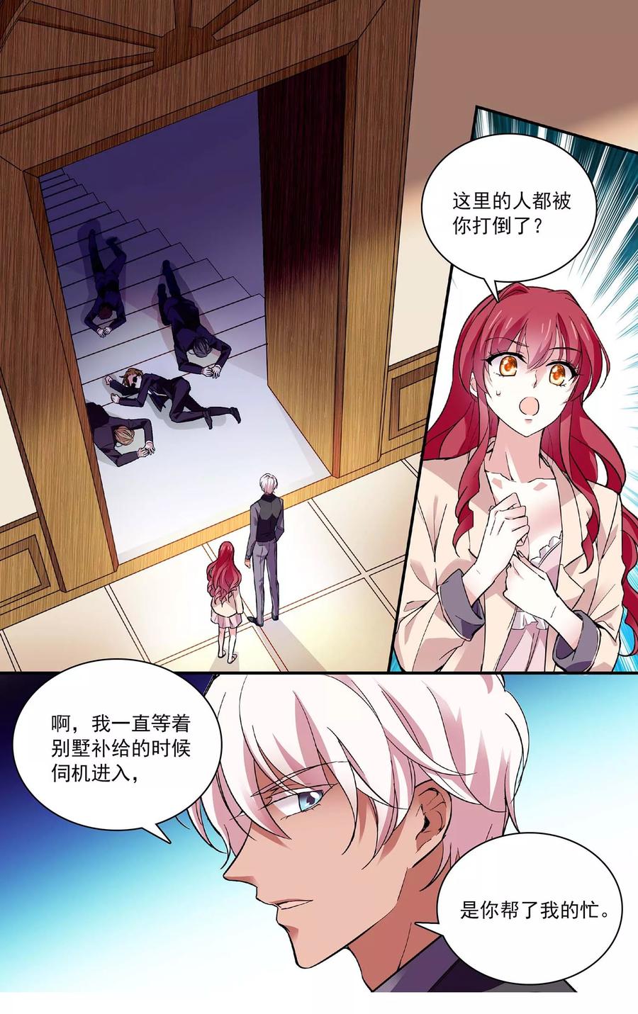 第64话 小老虎，你休想！2