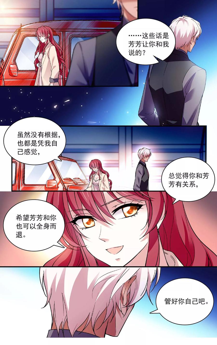 第64话 小老虎，你休想！4