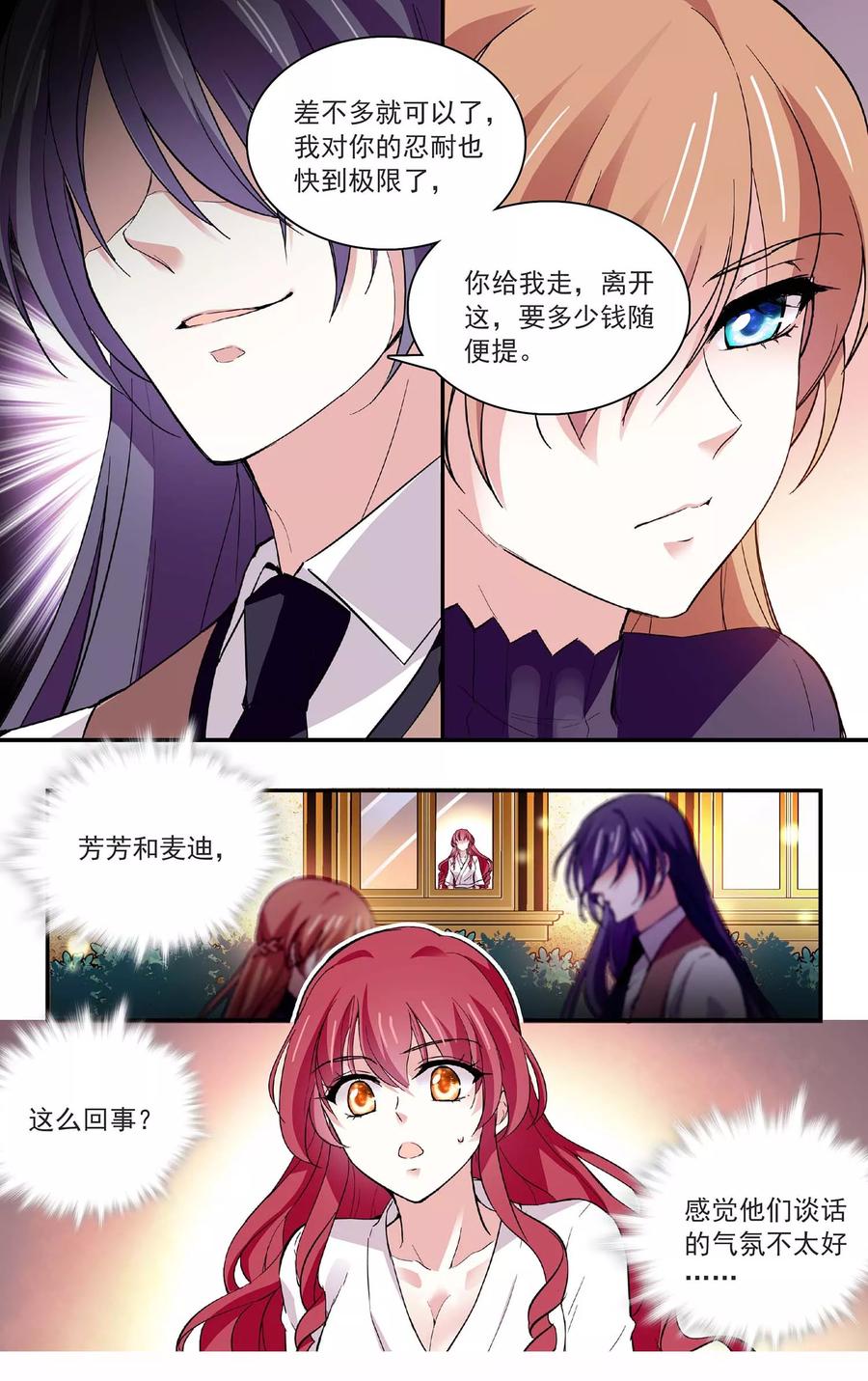 第67话 她的离开2