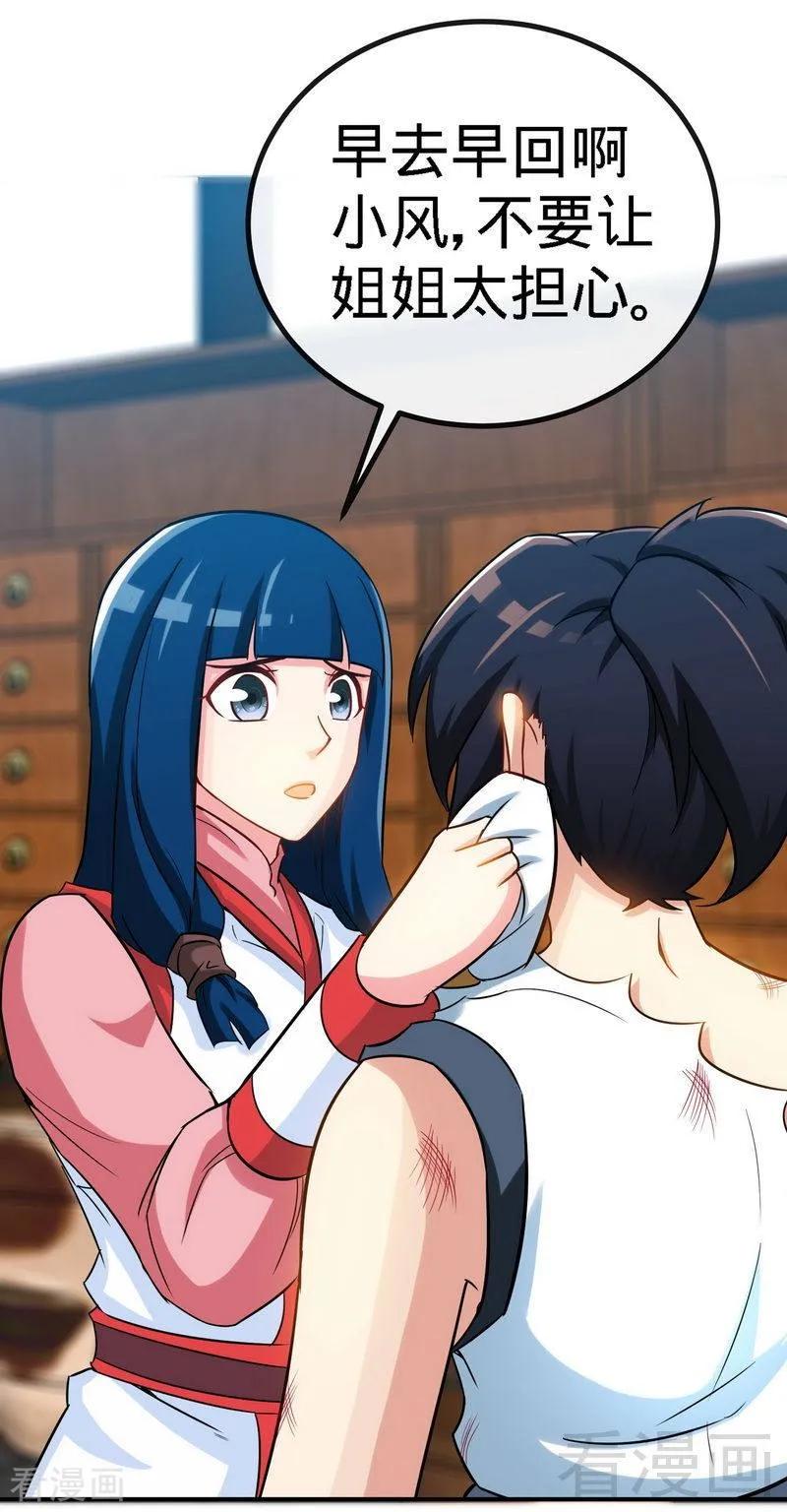 第37话 晋级武者1