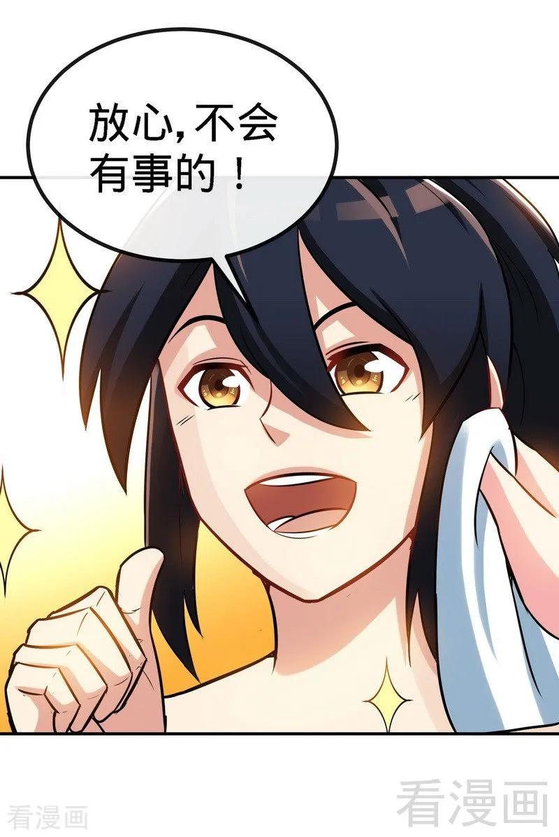 第37话 晋级武者2