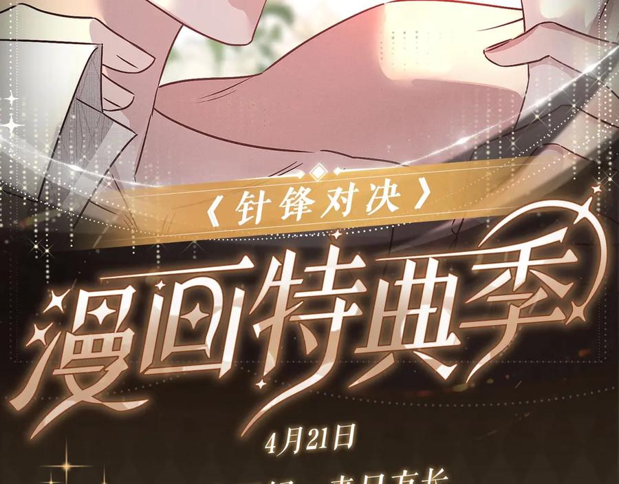 特典预热：春光正好，来日方长1