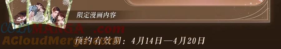 特典预热：春光正好，来日方长4