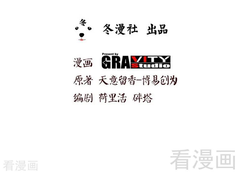 第121话 怒杀苏云1