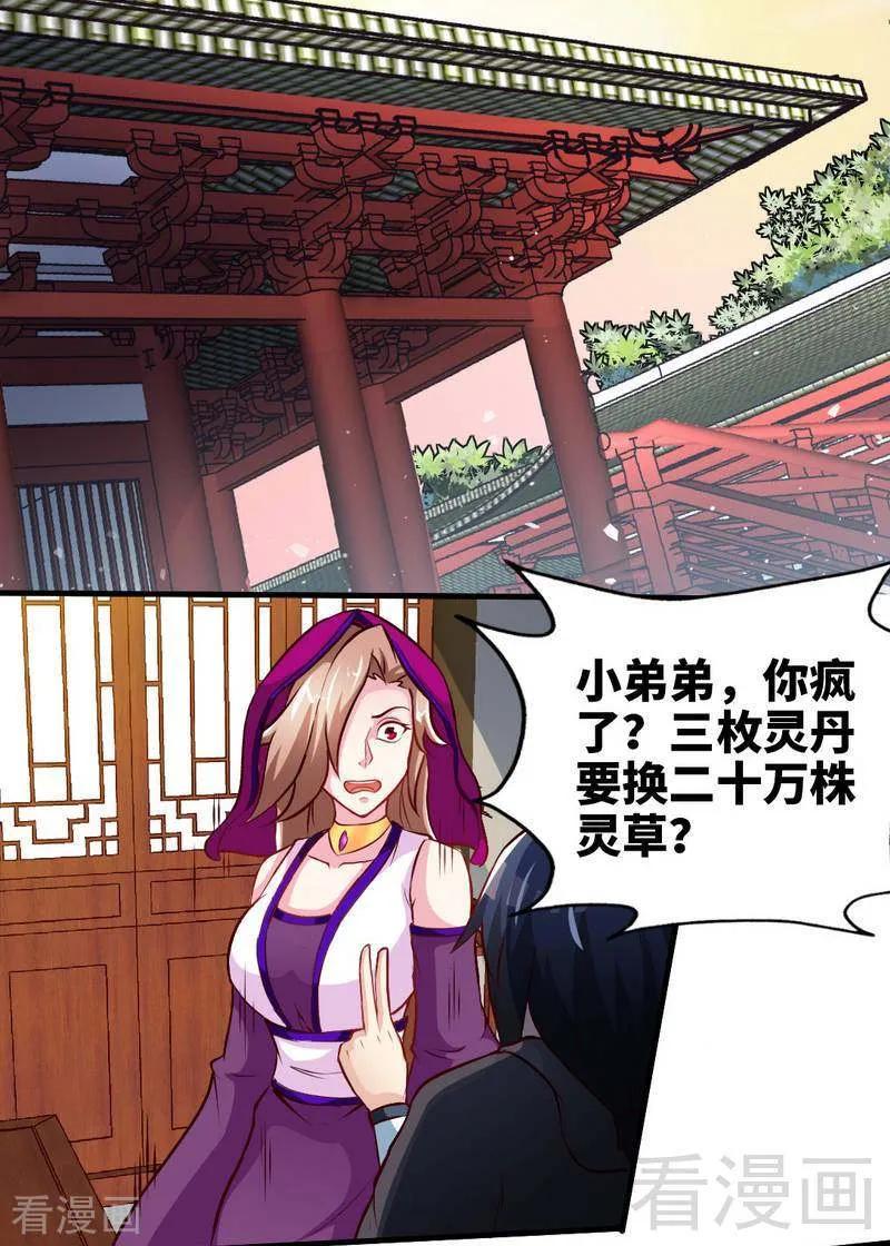 第120话 疯狂的拍卖2