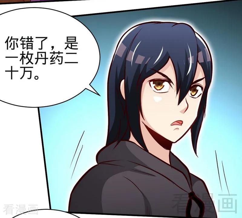 第120话 疯狂的拍卖3