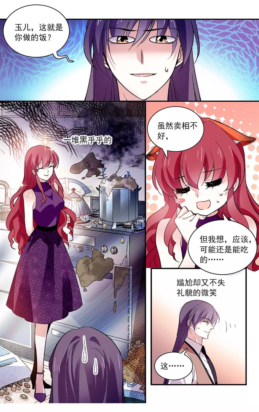 第62话 同床异梦4