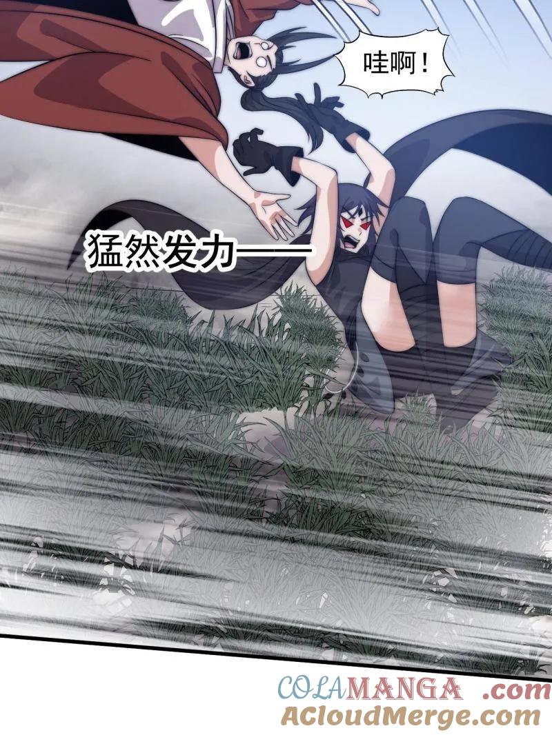 开局一座山~漫画,第1086话 ：沦陷1图