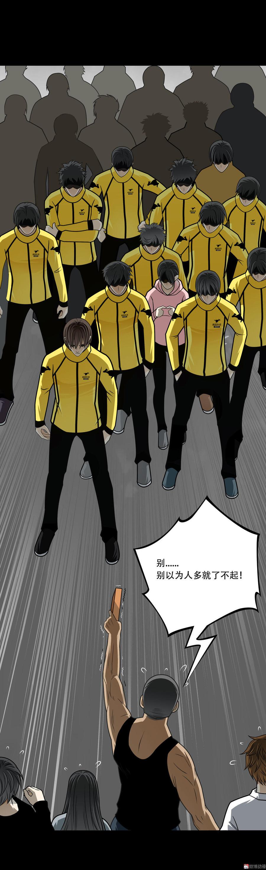 第25话 没事了兄弟4