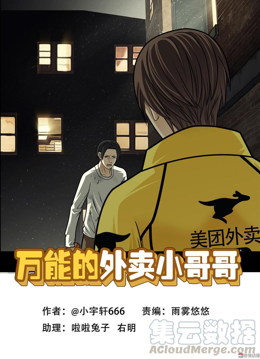 第25话 没事了兄弟0