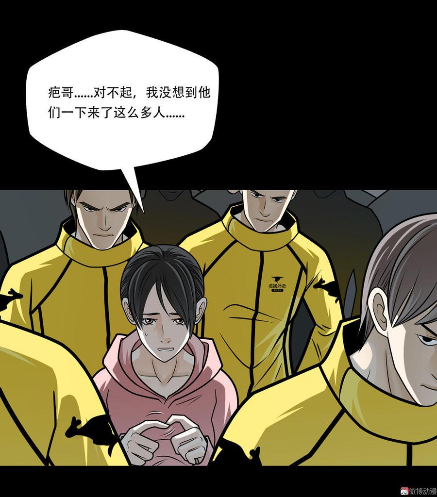 第25话 没事了兄弟2