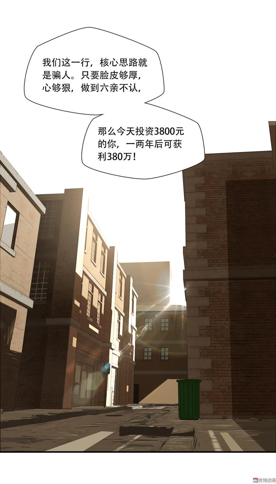 第24话 朋友有难1