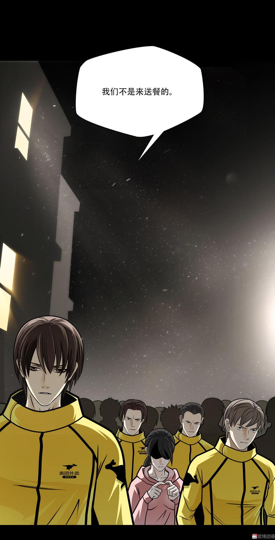 第25话 没事了兄弟1