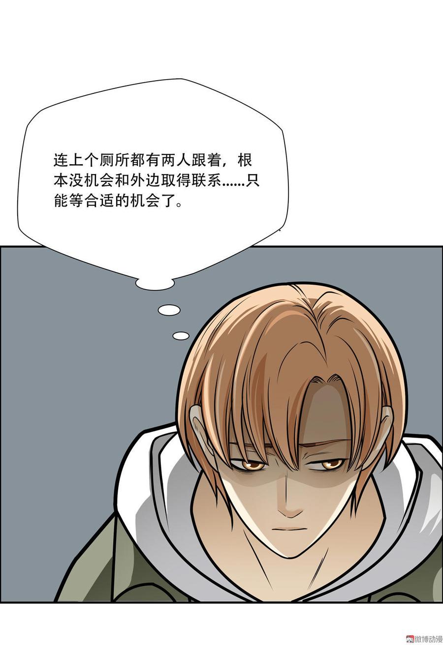 第24话 朋友有难4