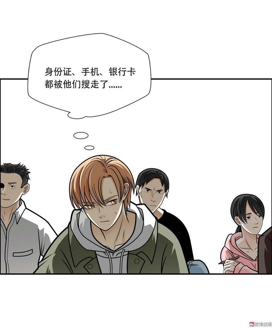 第24话 朋友有难3