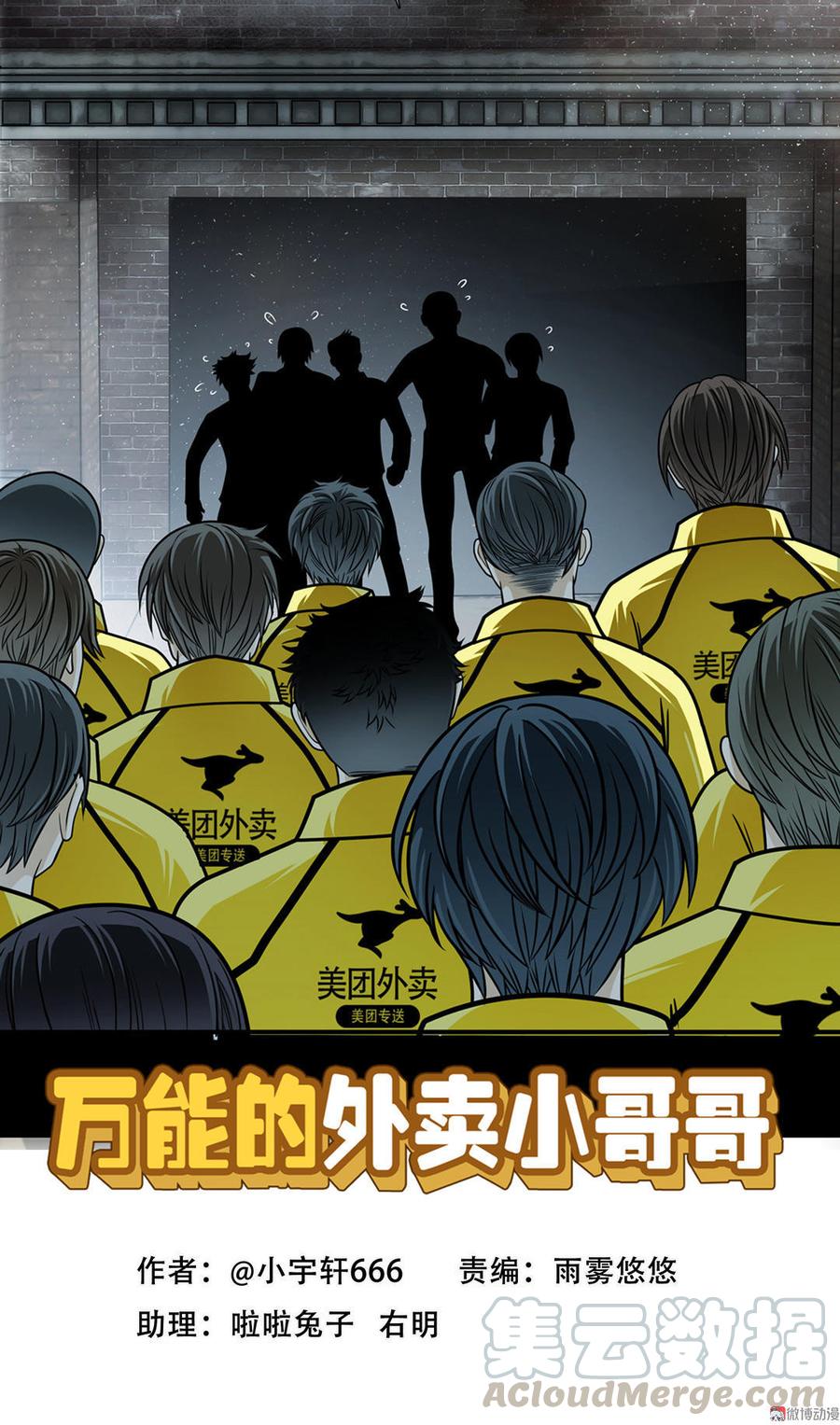 第24话 朋友有难0