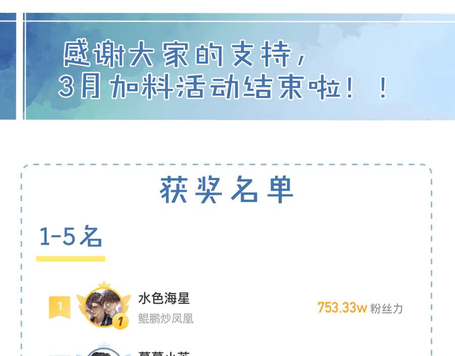 你却爱着一个他~漫画,第117话 李玉怎么也来了？2图