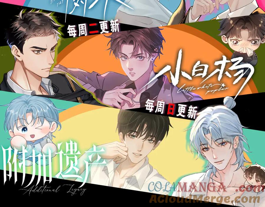 你却爱着一个他~漫画,第117话 李玉怎么也来了？1图