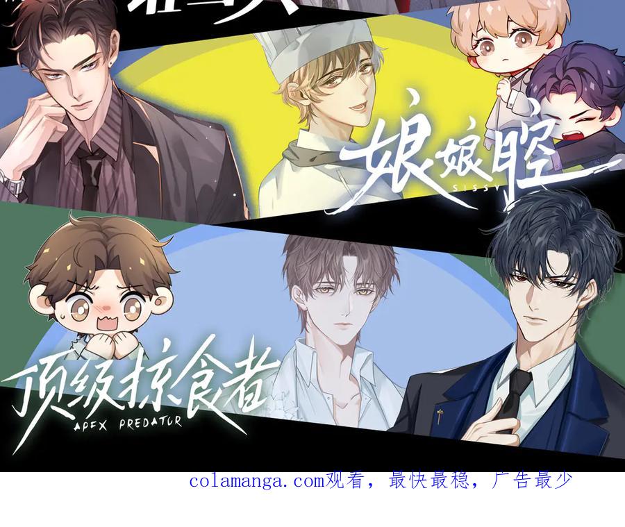 你却爱着一个他~漫画,第117话 李玉怎么也来了？3图