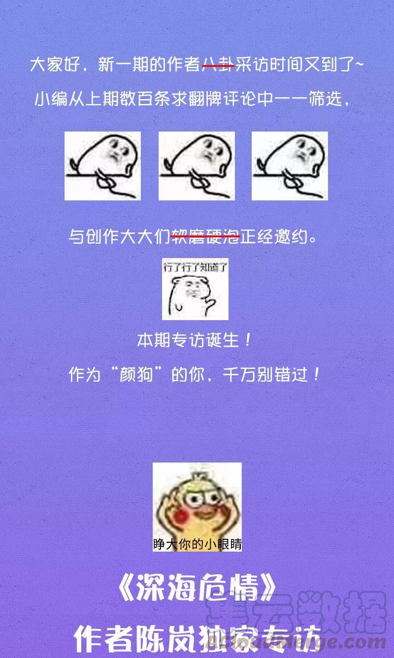 番外1 作者访谈0