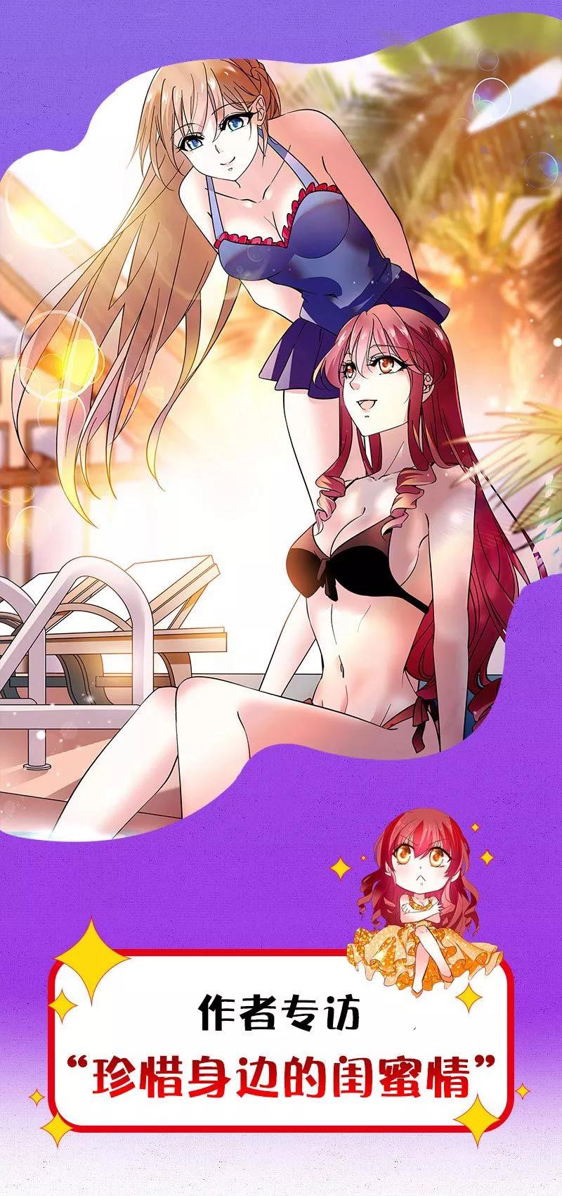 番外1 作者访谈1