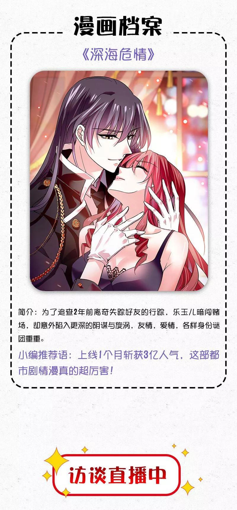 番外1 作者访谈3