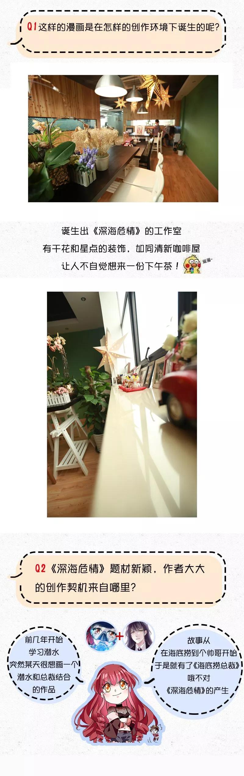 番外1 作者访谈4