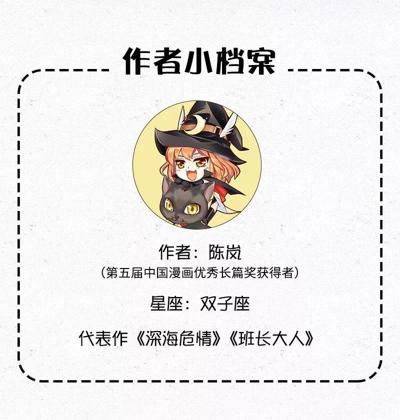 番外1 作者访谈2