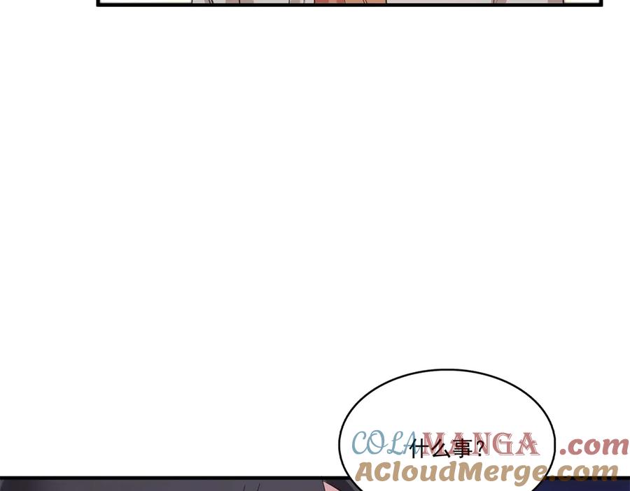 恰似寒光遇骄阳~漫画,第546话 被兄弟抢了女人？1图