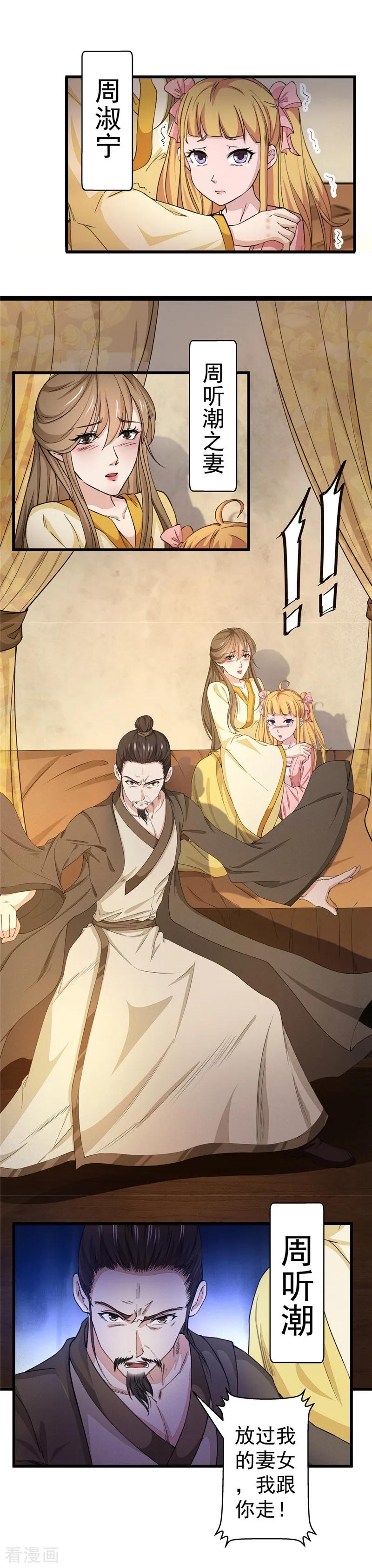 第5话 紫府剑仙2