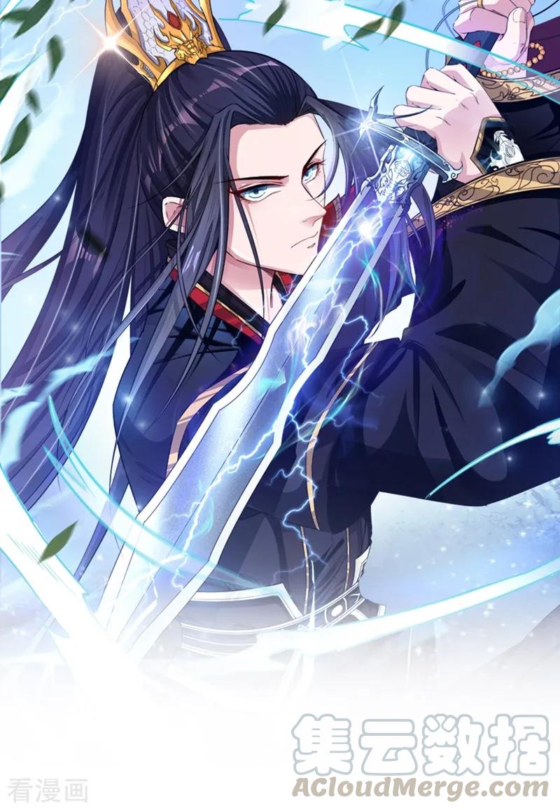 第5话 紫府剑仙0